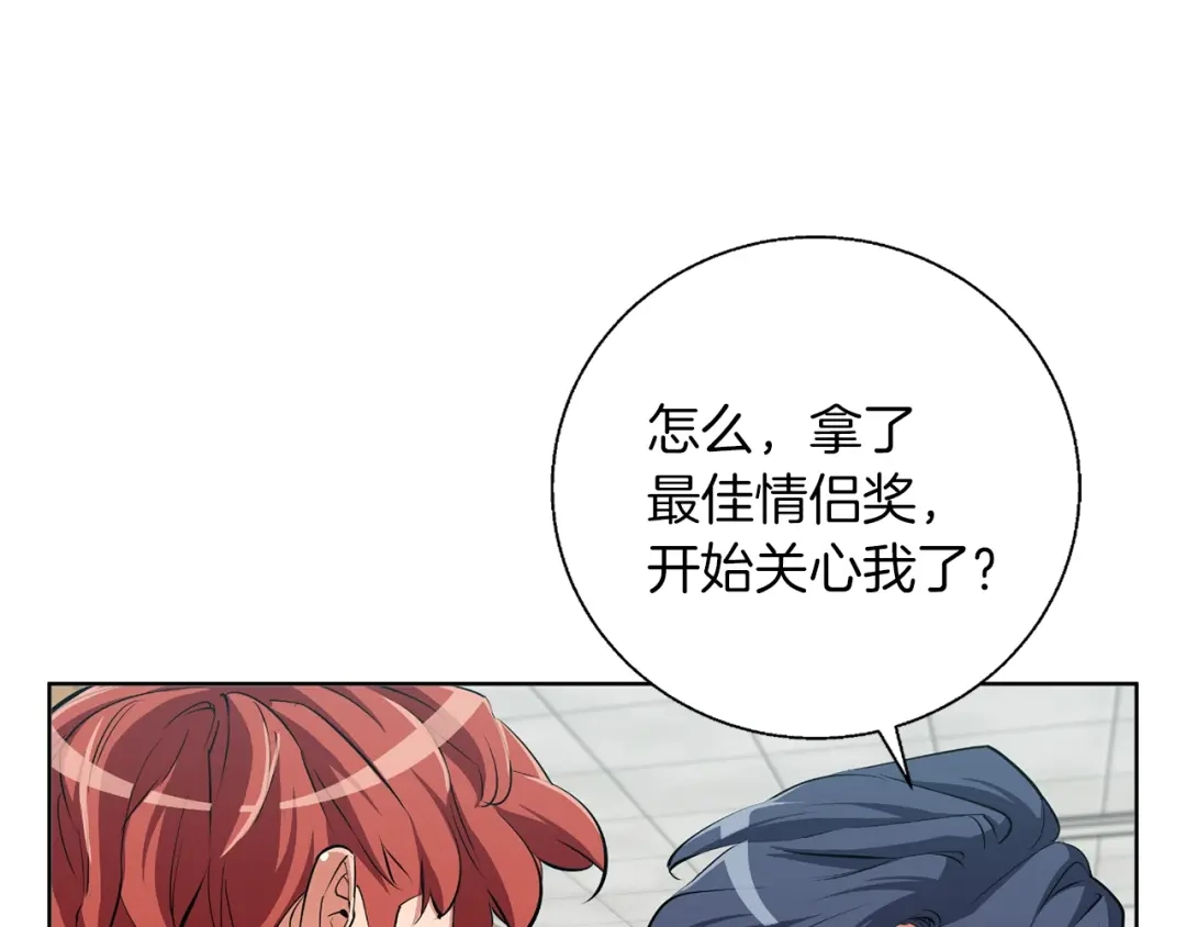 《我的神级笔记本》第78话 传统救助队 第129页