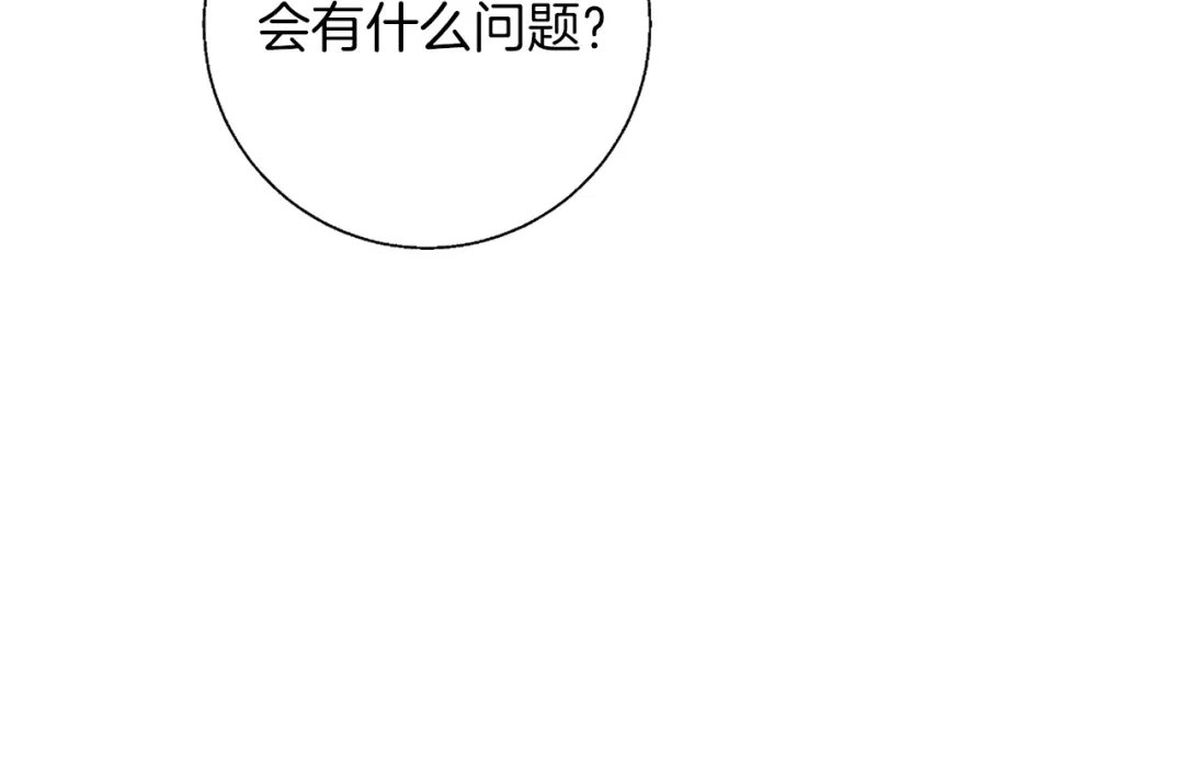 《我的神级笔记本》第78话 传统救助队 第101页