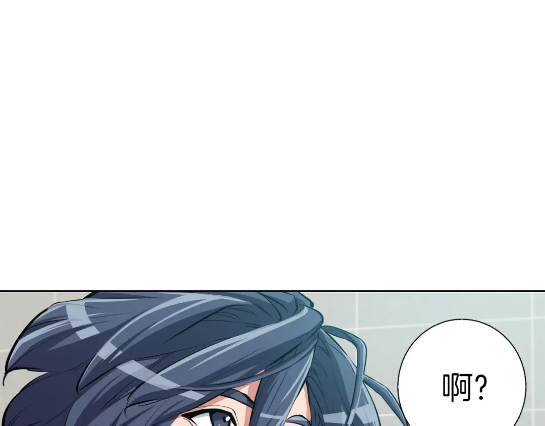 《我的神级笔记本》第78话 传统救助队 第201页