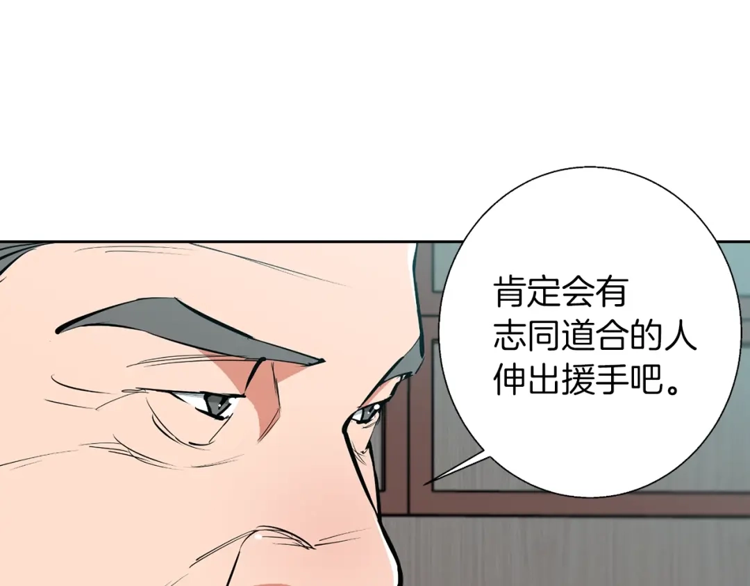 《我的神级笔记本》第78话 传统救助队 第58页