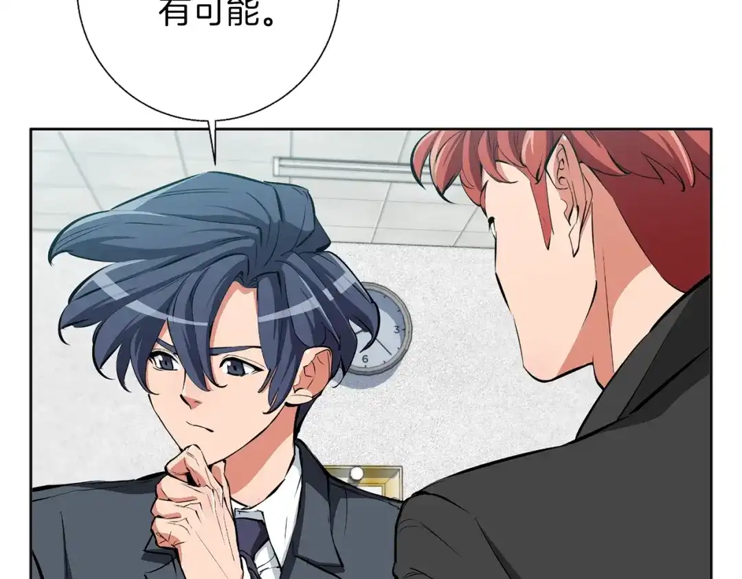《我的神级笔记本》第78话 传统救助队 第162页