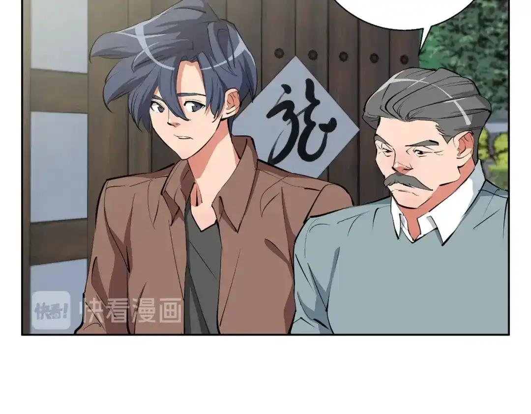 《我的神级笔记本》第78话 传统救助队 第39页