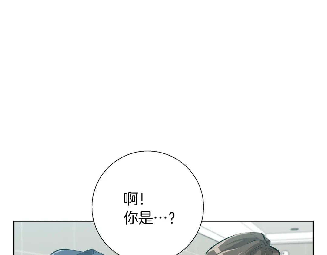 《我的神级笔记本》第78话 传统救助队 第188页