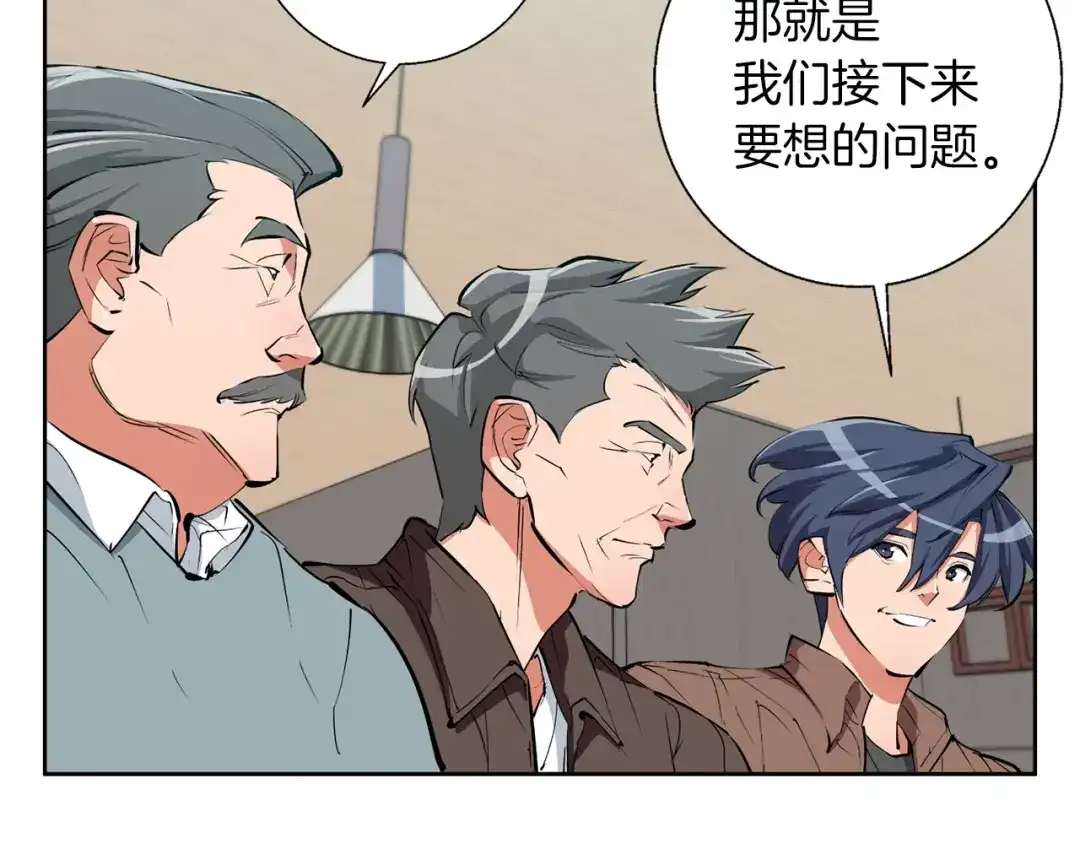 《我的神级笔记本》第78话 传统救助队 第108页