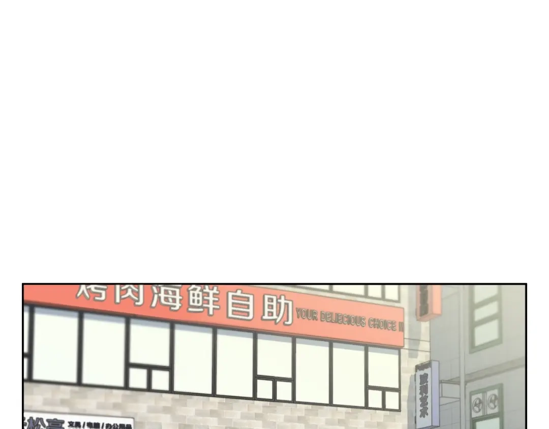《我的神级笔记本》第78话 传统救助队 第46页