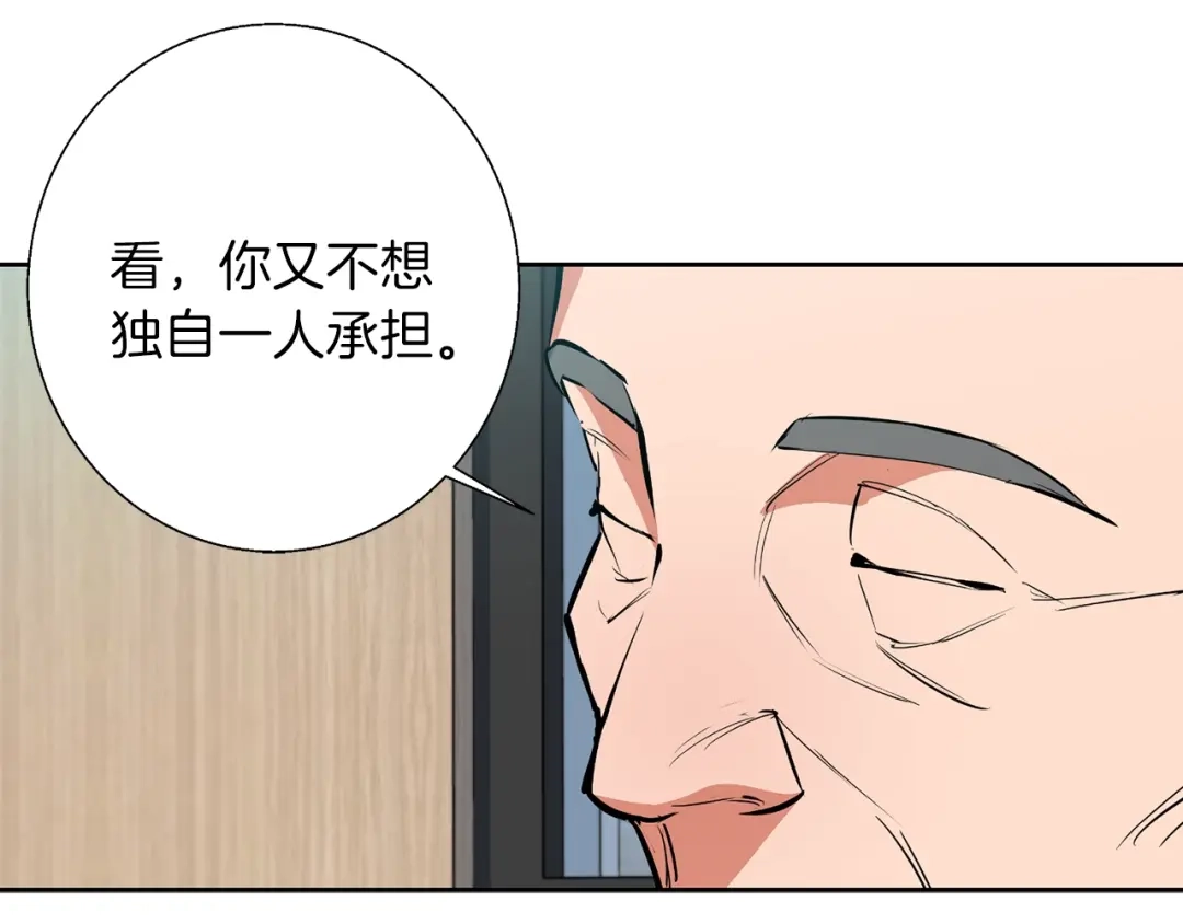 《我的神级笔记本》第78话 传统救助队 第60页