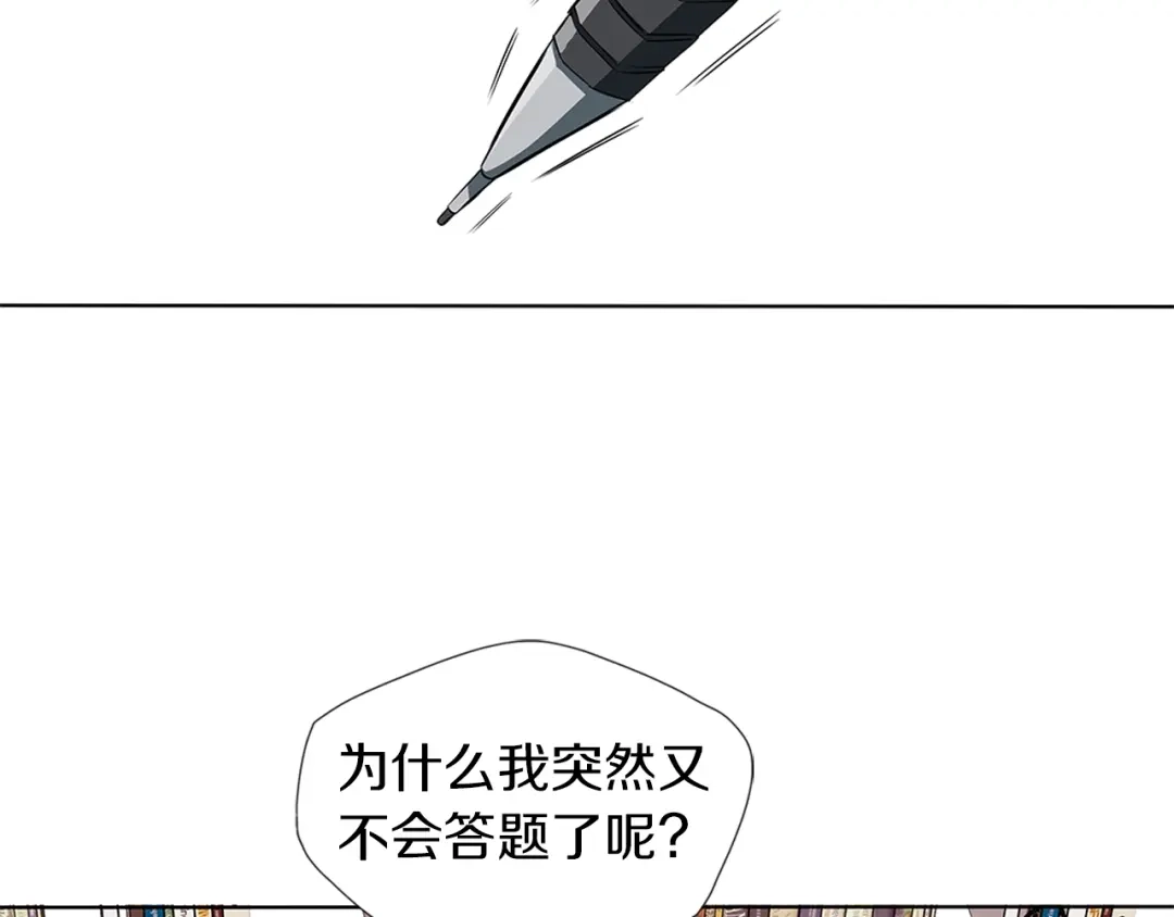 《我的神级笔记本》第7话 美术课 第26页