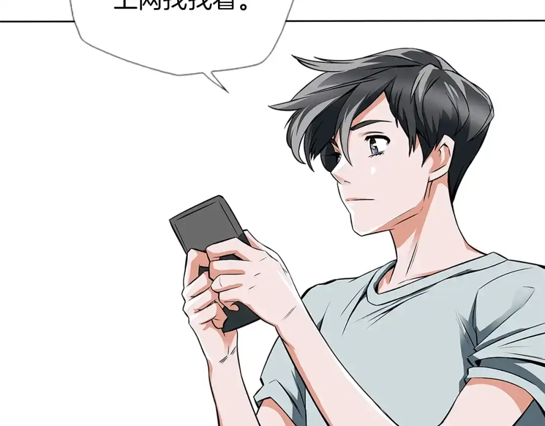 《我的神级笔记本》第7话 美术课 第50页