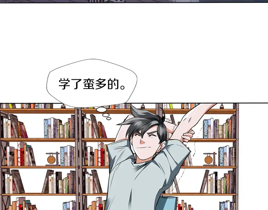 《我的神级笔记本》第7话 美术课 第40页