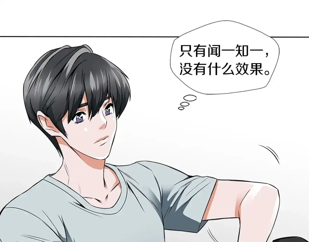 《我的神级笔记本》第7话 美术课 第12页