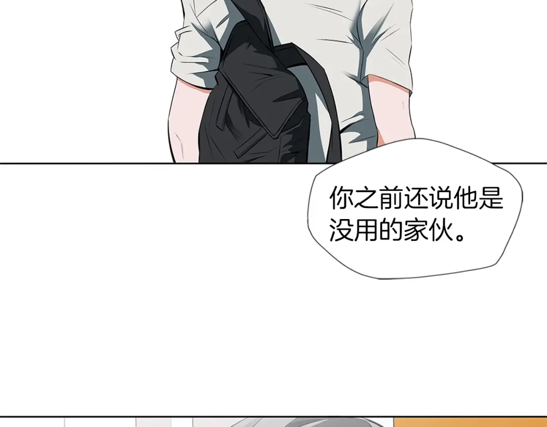 《我的神级笔记本》第7话 美术课 第67页