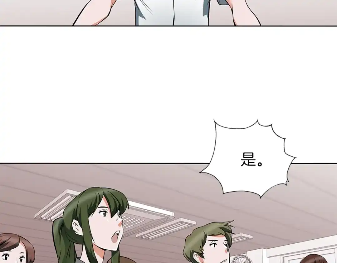 《我的神级笔记本》第7话 美术课 第90页