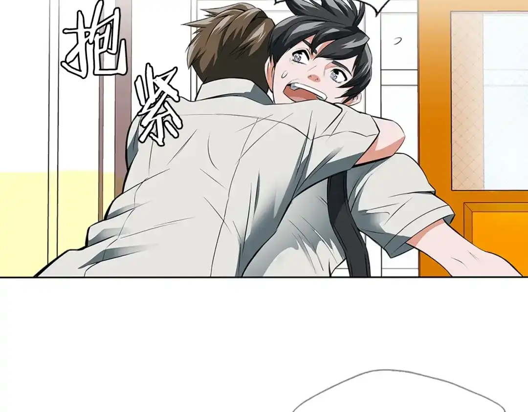 《我的神级笔记本》第7话 美术课 第76页