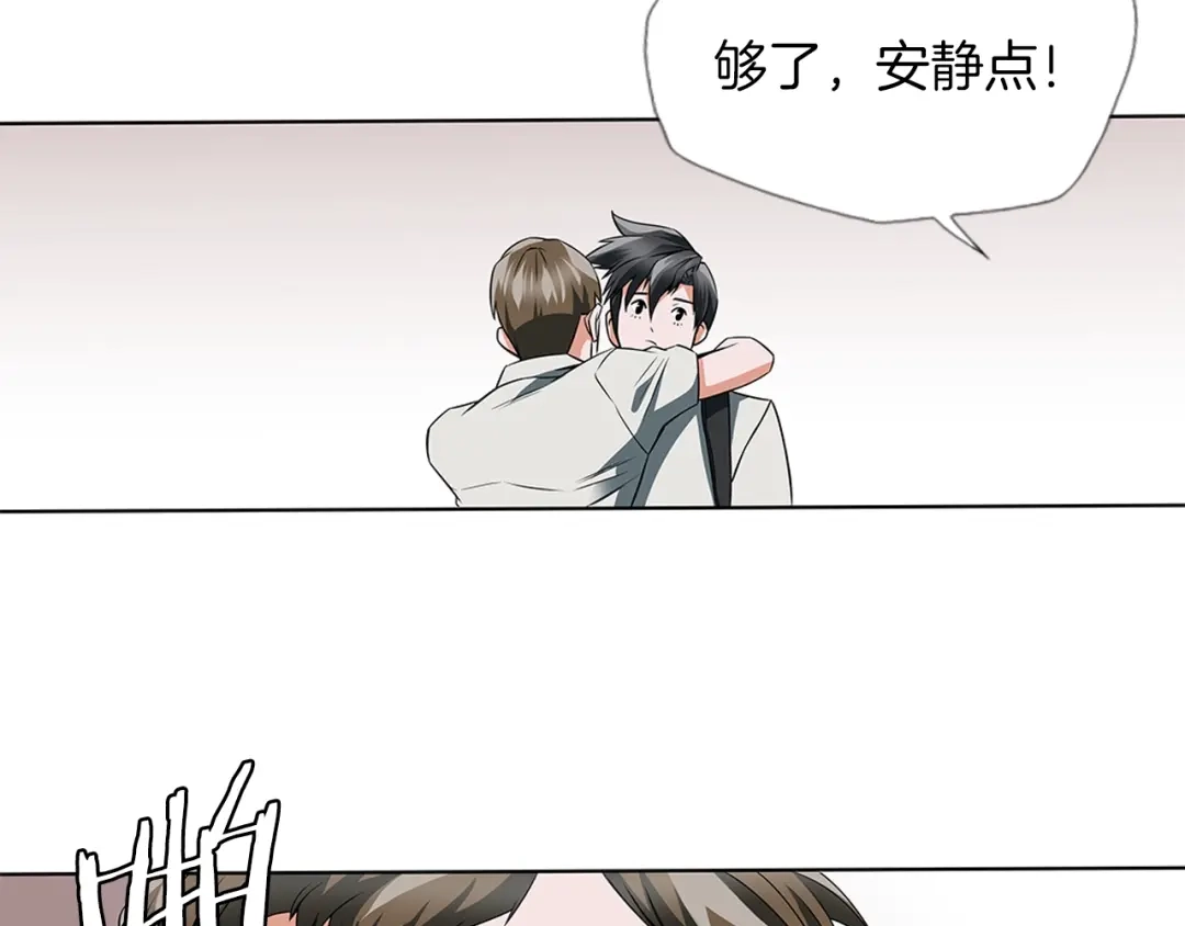 《我的神级笔记本》第7话 美术课 第77页