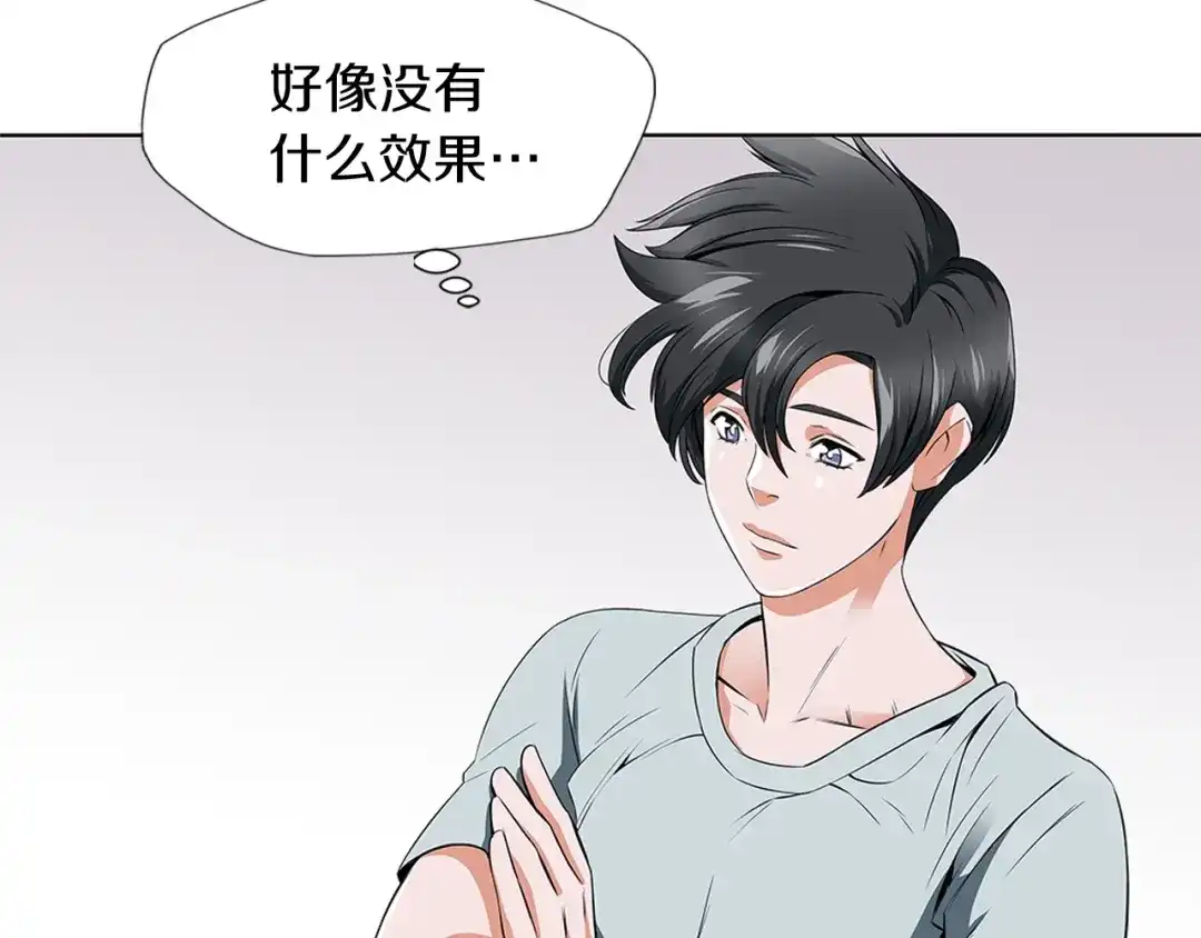 《我的神级笔记本》第7话 美术课 第3页