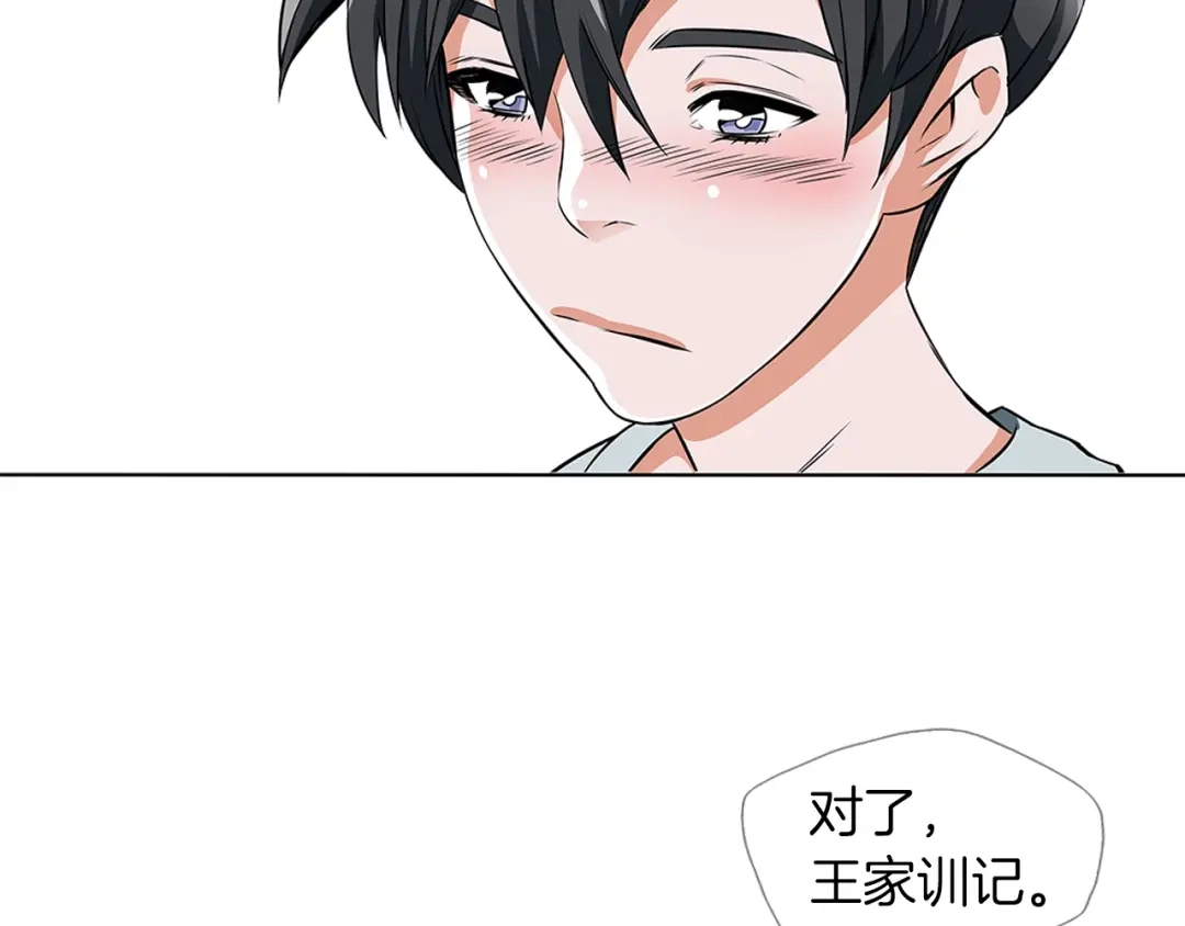 《我的神级笔记本》第7话 美术课 第48页