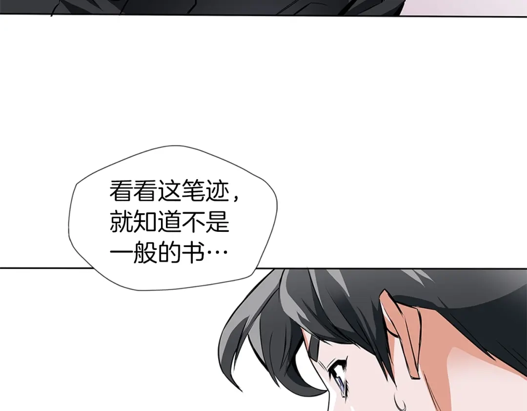《我的神级笔记本》第7话 美术课 第58页