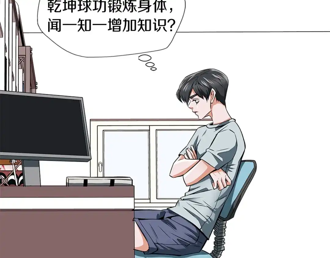 《我的神级笔记本》第7话 美术课 第6页