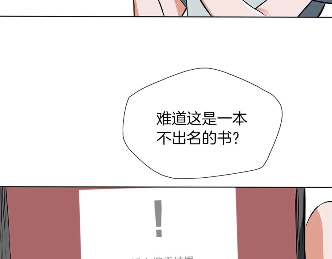 《我的神级笔记本》第7话 美术课 第51页
