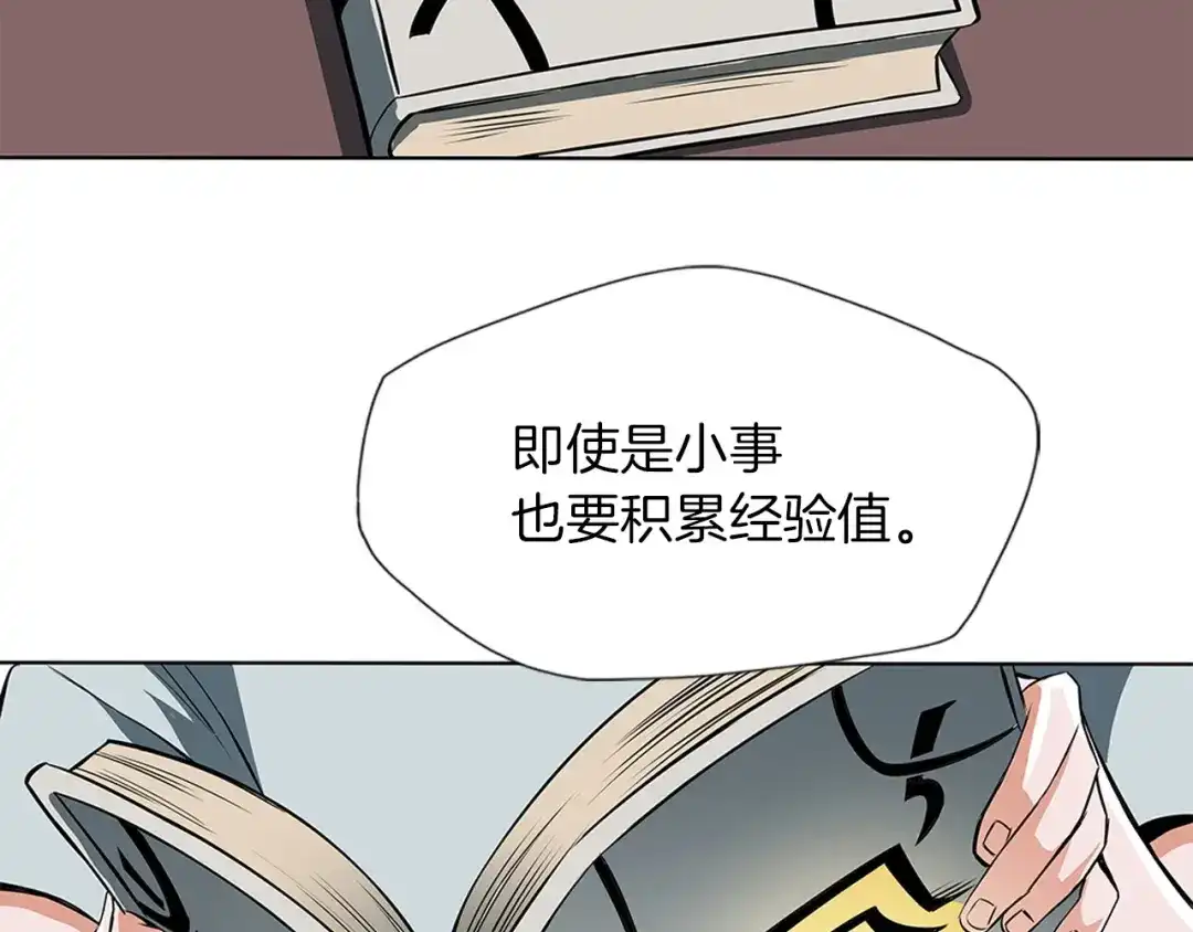 《我的神级笔记本》第7话 美术课 第44页