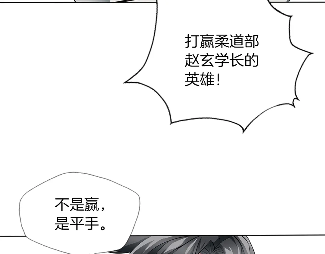 《我的神级笔记本》第7话 美术课 第74页