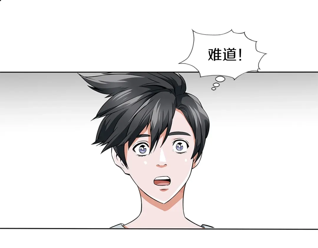 《我的神级笔记本》第7话 美术课 第22页