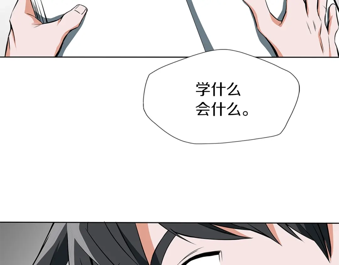 《我的神级笔记本》第7话 美术课 第14页