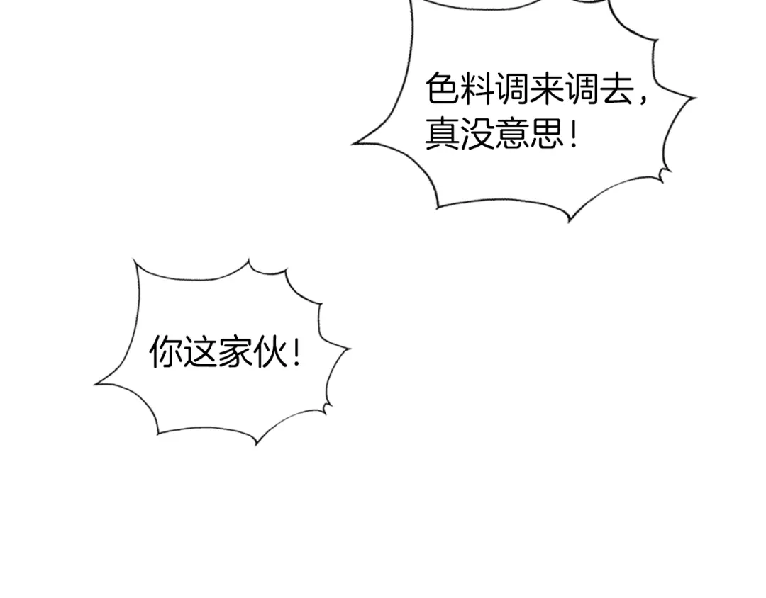 《我的神级笔记本》第7话 美术课 第88页