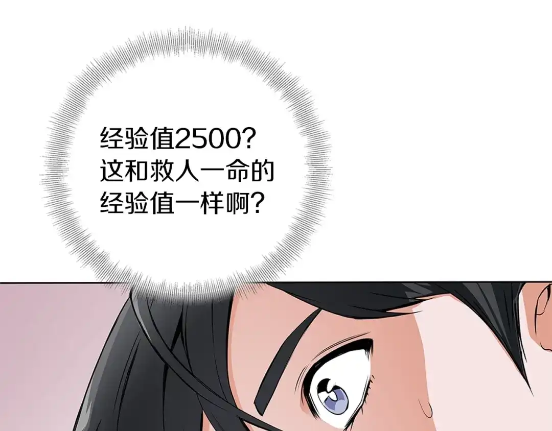 《我的神级笔记本》第7话 美术课 第55页