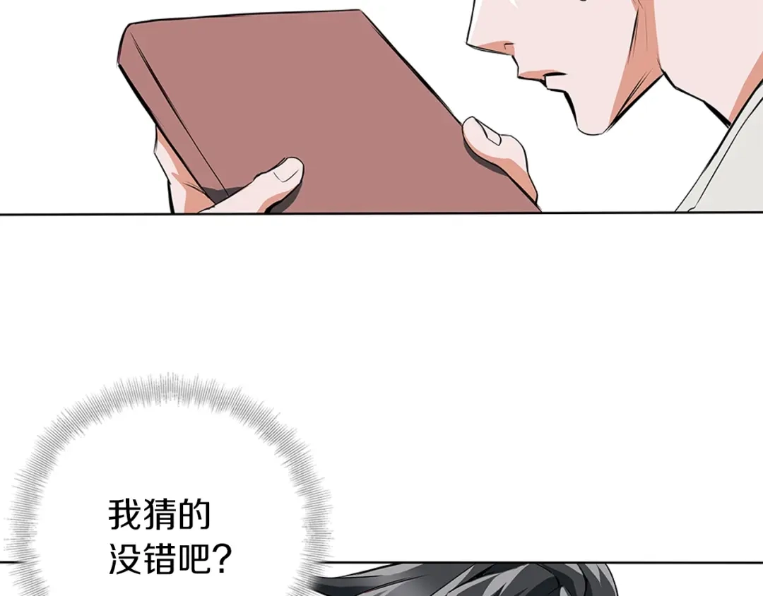 《我的神级笔记本》第7话 美术课 第59页