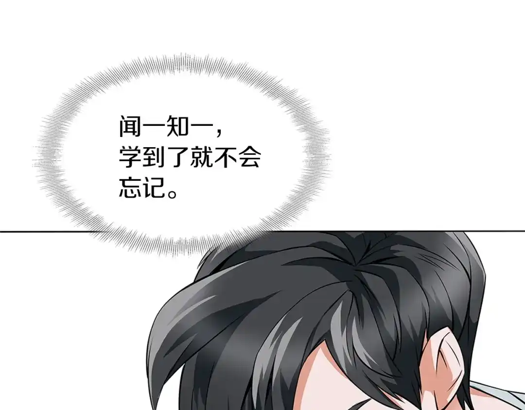 《我的神级笔记本》第7话 美术课 第23页