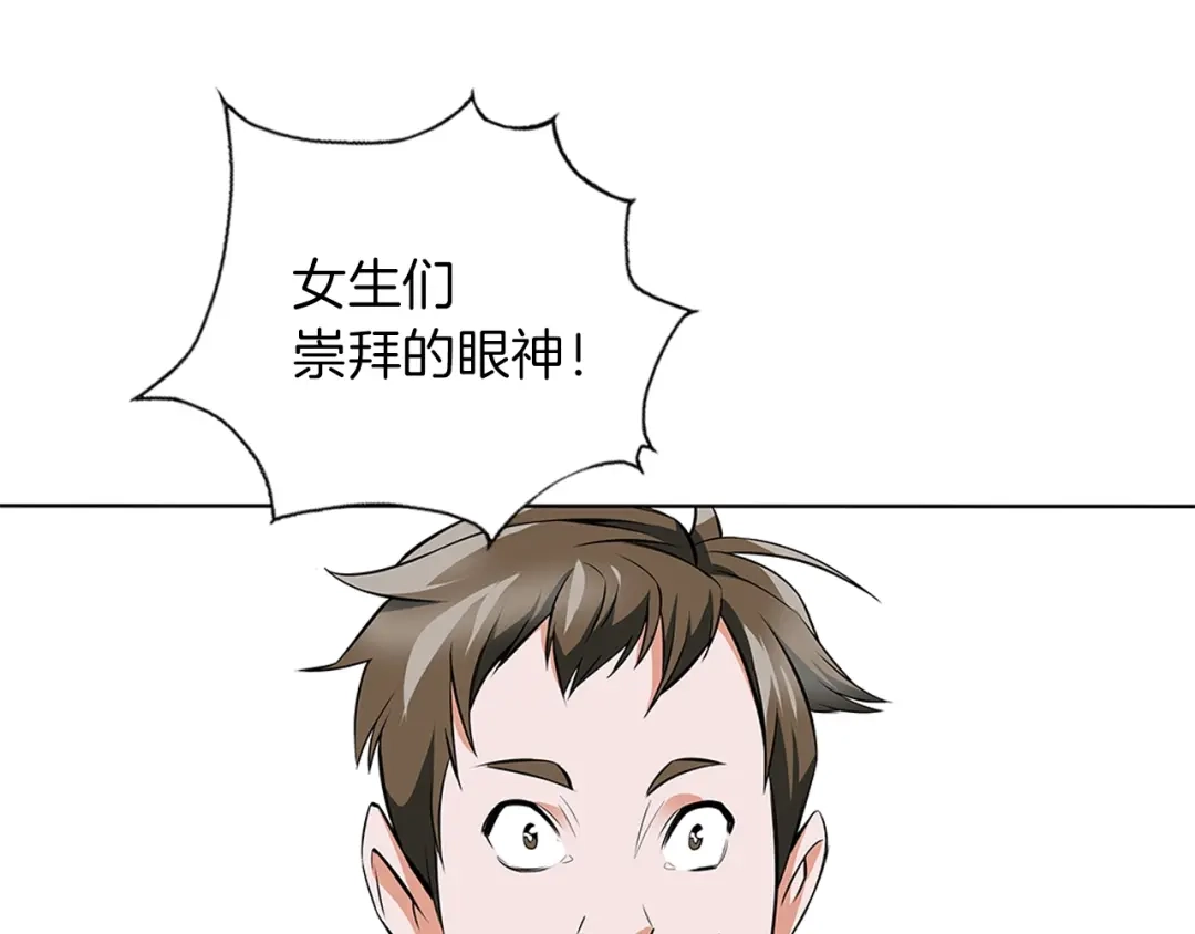 《我的神级笔记本》第7话 美术课 第72页