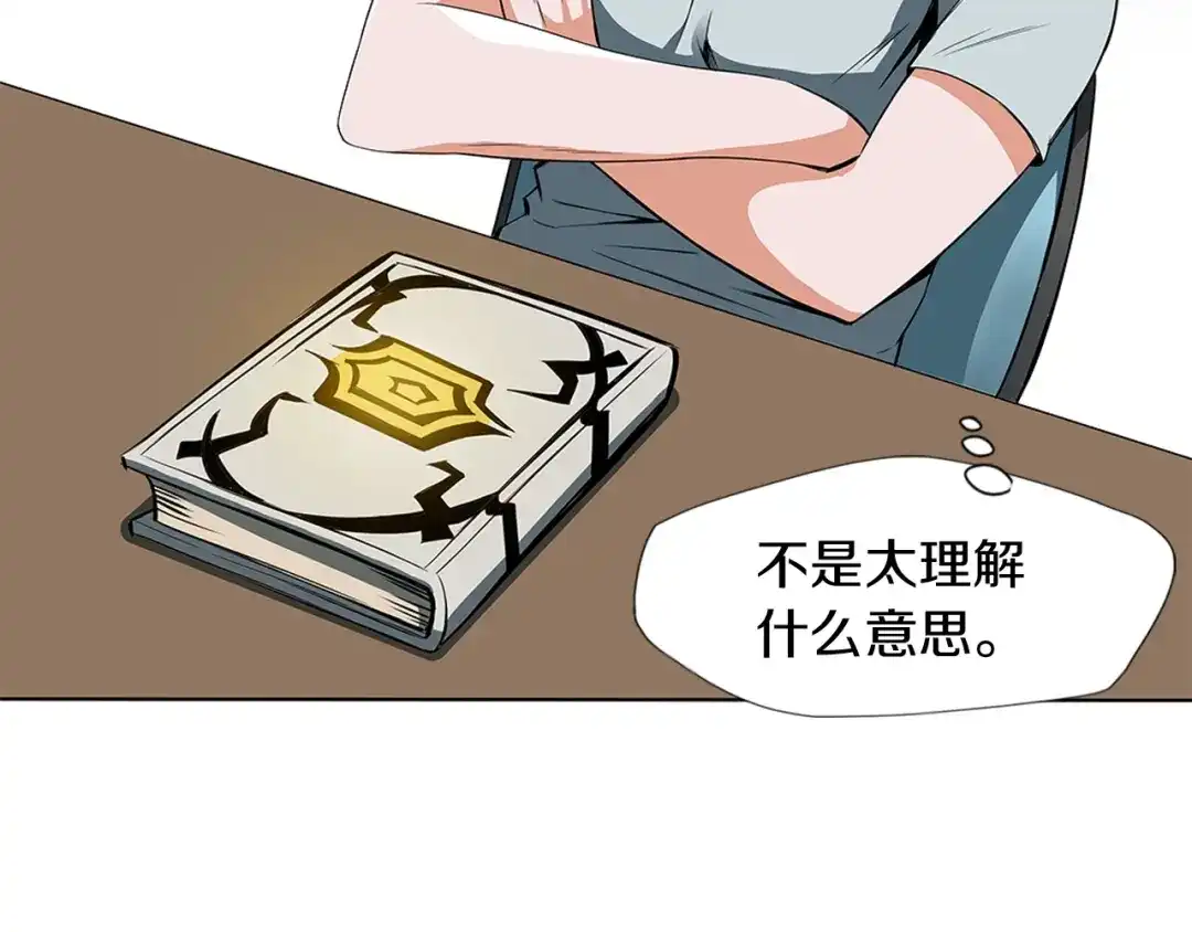 《我的神级笔记本》第7话 美术课 第4页