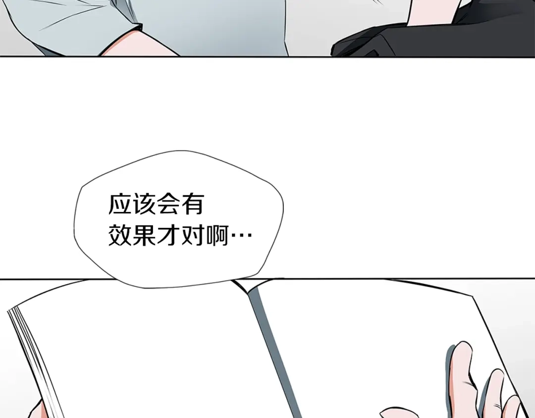 《我的神级笔记本》第7话 美术课 第13页