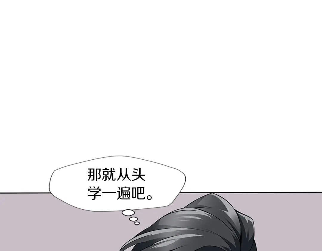 《我的神级笔记本》第7话 美术课 第32页