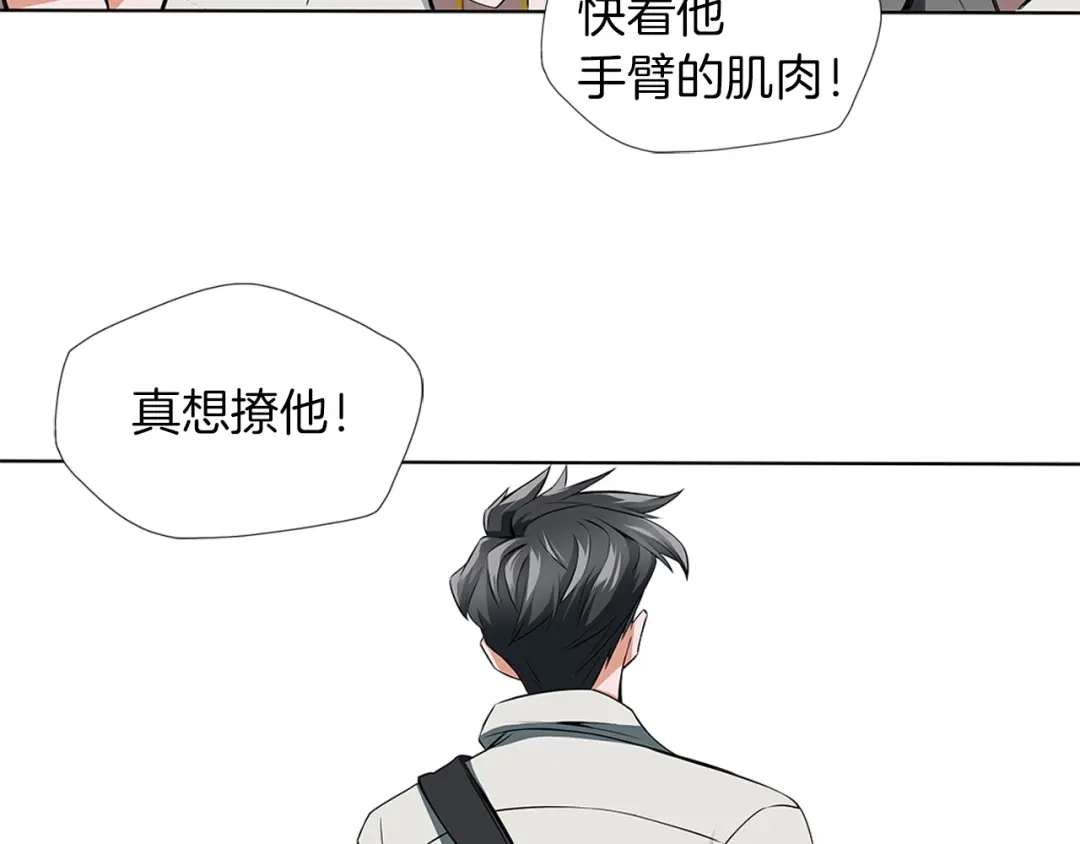 《我的神级笔记本》第7话 美术课 第66页