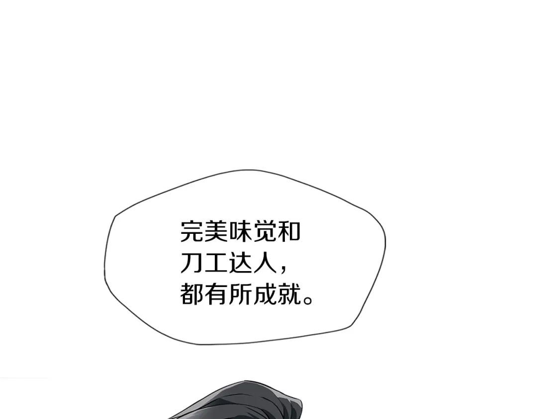 《我的神级笔记本》第7话 美术课 第9页