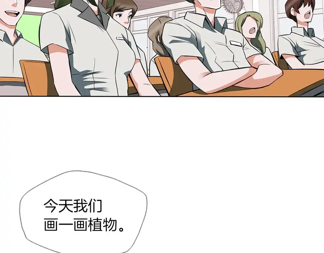 《我的神级笔记本》第7话 美术课 第91页