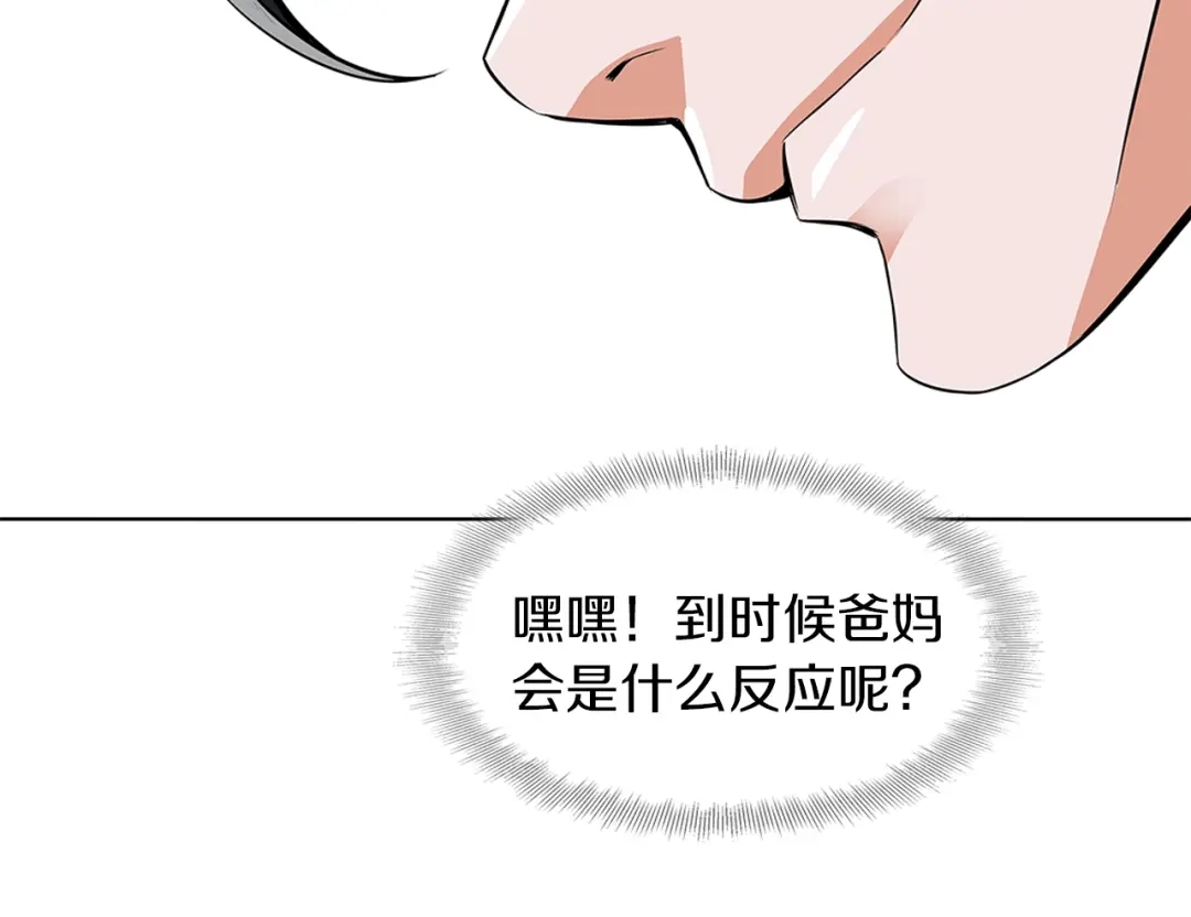 《我的神级笔记本》第7话 美术课 第36页