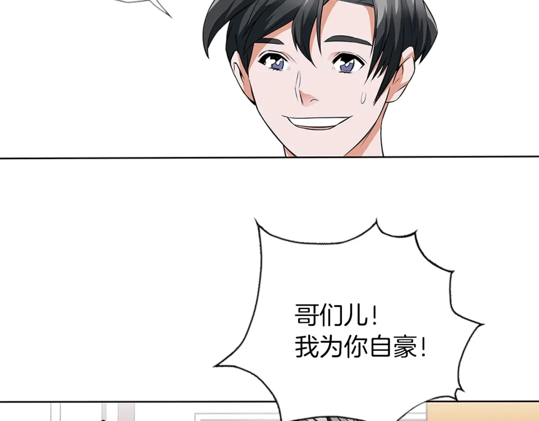 《我的神级笔记本》第7话 美术课 第75页