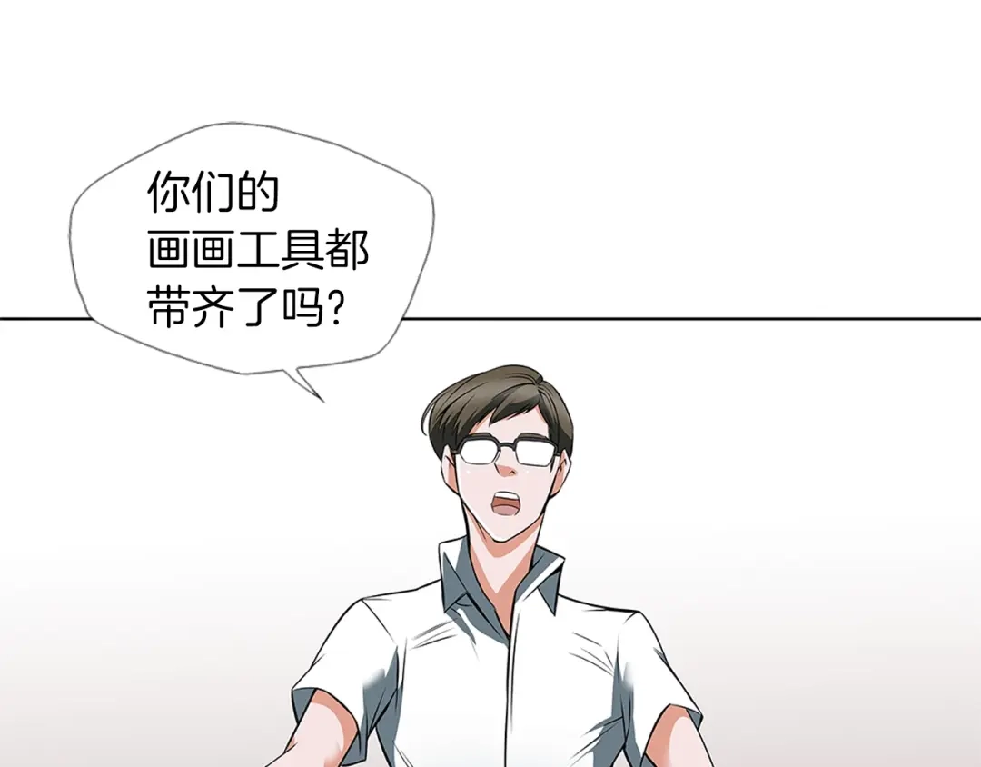 《我的神级笔记本》第7话 美术课 第89页