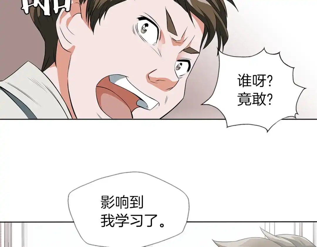 《我的神级笔记本》第7话 美术课 第78页