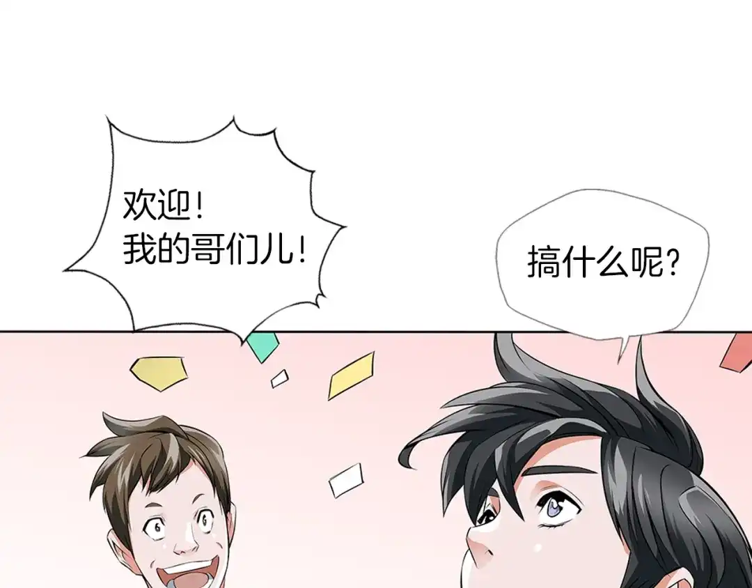《我的神级笔记本》第7话 美术课 第70页