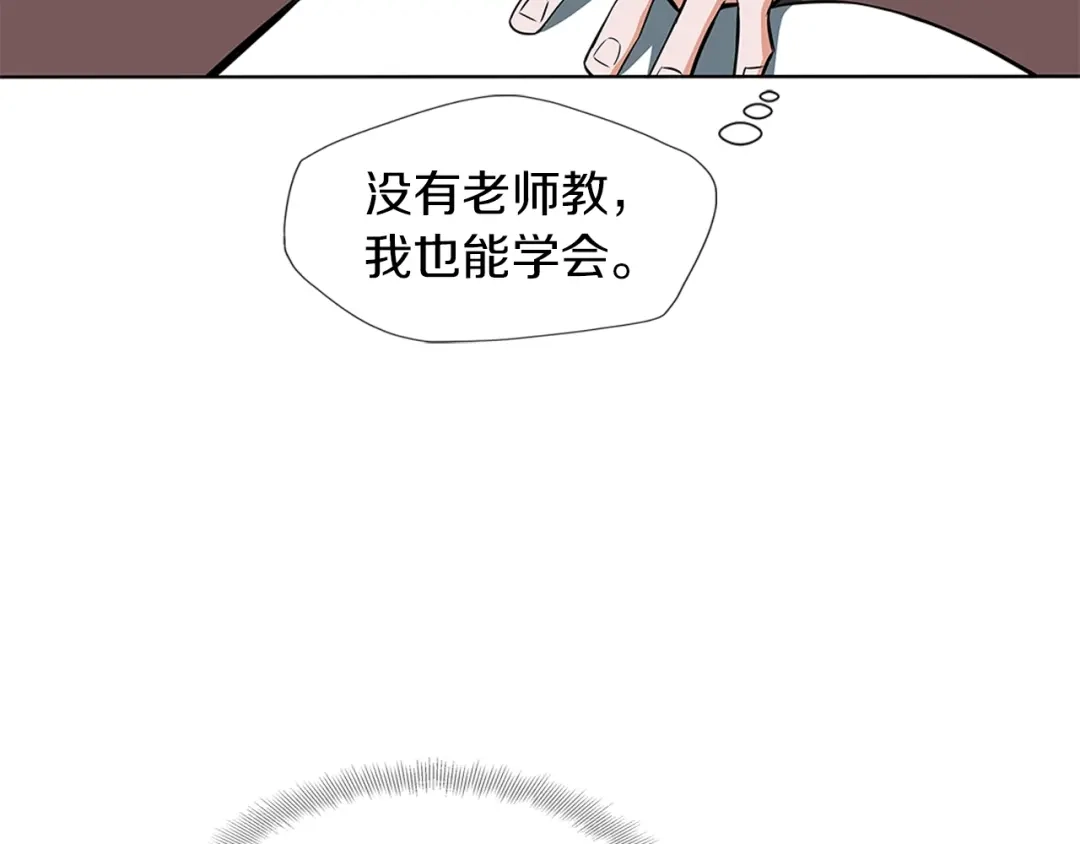 《我的神级笔记本》第7话 美术课 第34页