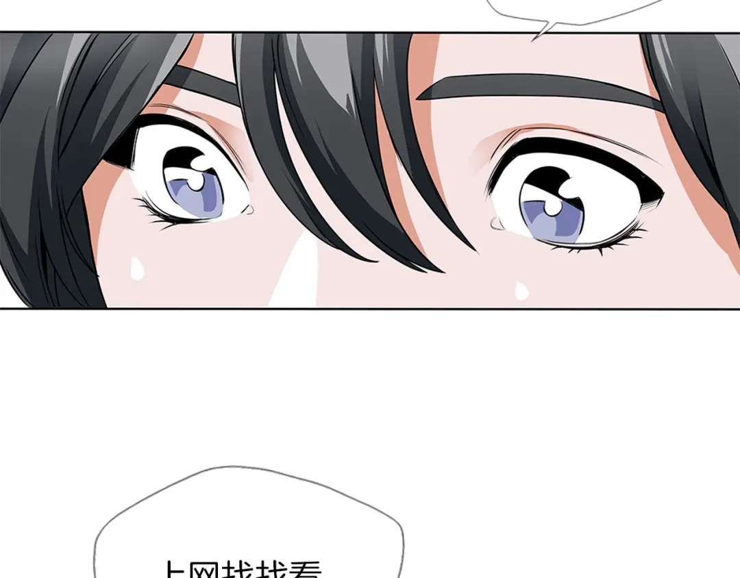 《我的神级笔记本》第7话 美术课 第49页