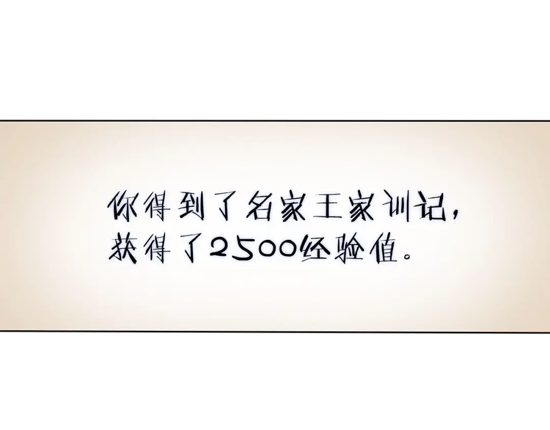 《我的神级笔记本》第7话 美术课 第54页