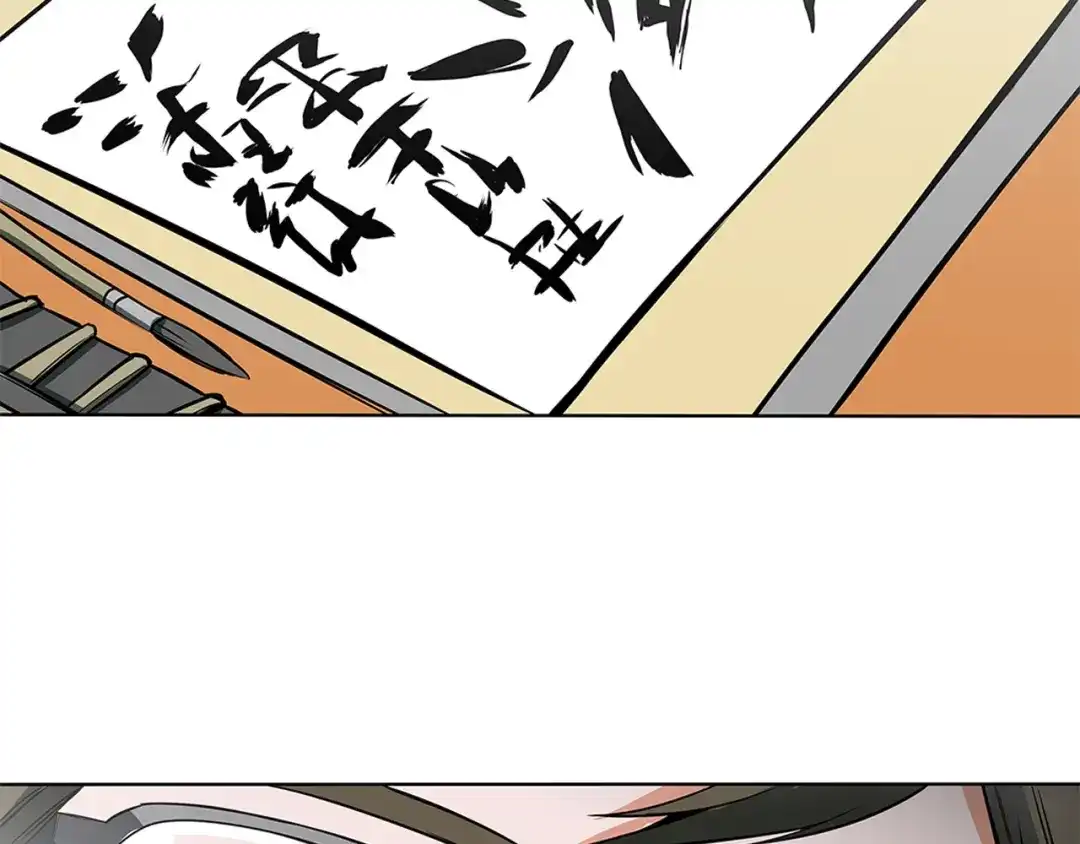 《我的神级笔记本》第7话 美术课 第99页