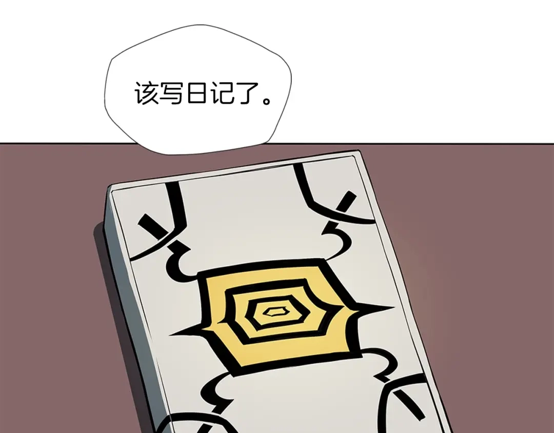 《我的神级笔记本》第7话 美术课 第43页