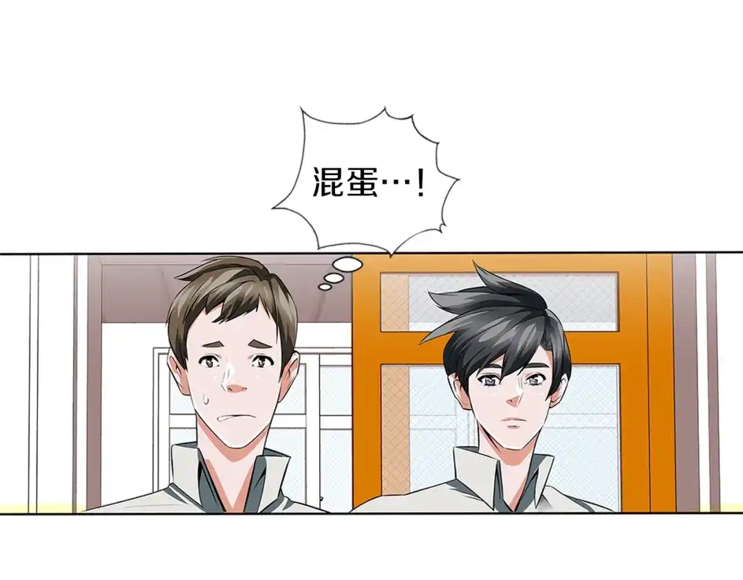 《我的神级笔记本》第7话 美术课 第81页
