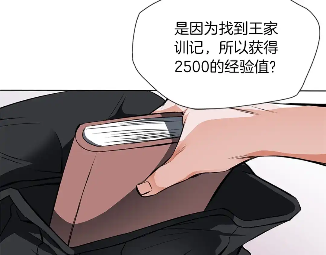 《我的神级笔记本》第7话 美术课 第57页